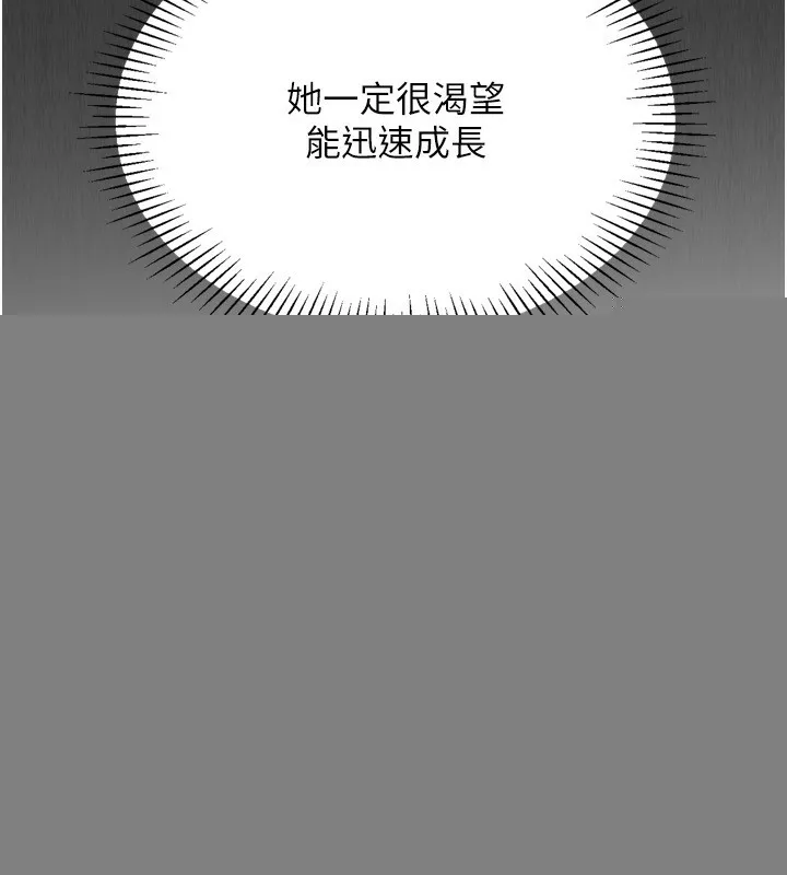 第35话-提升胆量的「特别训练」 163